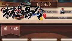 冰河《极品县令》攻略：剿灭乱党玩法怎么玩