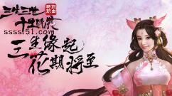 一切尽在你一念之中! 51《三生三世》人人称颂的好武器