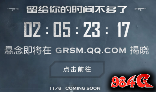 腾讯大逃杀手游,吃鸡手游,光荣使命