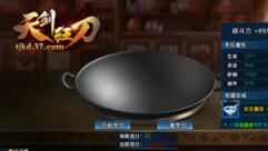 厨艺大比拼 37《天剑狂刀》烹饪系统上线
