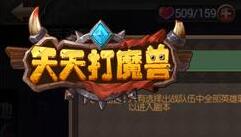 优戏网《天天打魔兽》攻略：简单法术禁地怎么玩