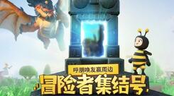 《传送门骑士》21日正式发售 预下载送精美礼盒！