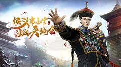 同名小说IP巨作 37《鹿鼎记》不删档测试邀你重温武侠梦