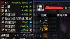 DNF帕拉丁这职业怎么就成了强辅助？就凭那么一点技能增幅和暴击？