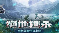手游都在蹭吃鸡？这一款却是一股清流！