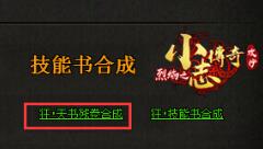 新玩法上线 9377小志传奇技能密藏难度增加