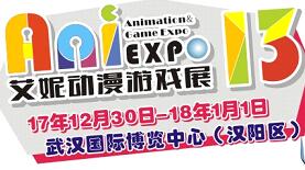 第十三届艾妮动漫游戏展超豪华嘉宾阵容公开