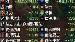 DNF韩服皮夹b最新改版：三攻归来摆脱最凉装备 你问超大陆？别问了