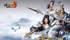 《神道三国》三大职业毕业装备盘点