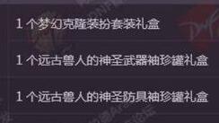 DNF春节礼包规则公布 除了天帝其他职业都能看懂的拙劣表演
