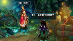《桃花源记2》新春旺服“龙凤呈祥”好运开启中