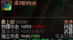 DNF梁月的钝剑改版造福辅助职业 光兵帕拉丁等混子：还好没分解！