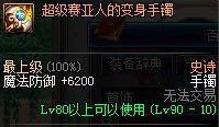 ​DNF星空套改版删除暴击！网友：一下变成升级魔兽的肥料啊？