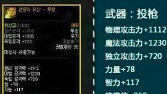 DNF都在讨论90B对比95SS要凉 其实圣耀对比95武器也要变凉了