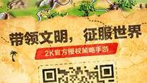 【深度访谈】Rapper与《文明Online：起源》的兼容性