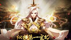 纵横网第一玄幻小说正版授权手游《龙符：天祭》即将开测！