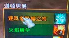 魔兽世界怀旧服：风脸出货玄学 门口要有4火人 猎人到老4要直接倒