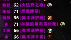 魔兽世界怀旧服：要求装等的团如何评价 黑翼没毕业 你打什么黑翼？