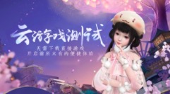 《古剑奇谭OL》云游戏WeGame开测了！限时有奖快来尝“仙”