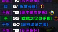 魔兽世界怀旧服：别烦“食人魔法师” 他们也有好处 比如不会顶价