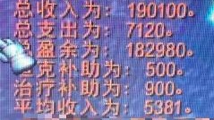 魔兽世界怀旧服：MC分5000多G 单脸28万 几乎是一个月的CD收入