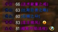 魔兽世界怀旧服：如果集齐食人魔法师 能5千拿奈泪 7千能拿SSF