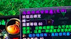 魔兽世界怀旧服：如何优雅套路顶价者？7等1时穿5件 8件套时穿7件