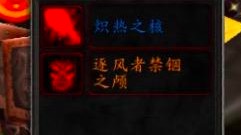 魔兽世界怀旧服：黑翼不如MC 就算安其拉来了 也不该黑这么彻底