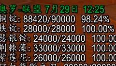 魔兽世界怀旧服：物资交得怎么样了？雷德等开门，打不过就加入吧