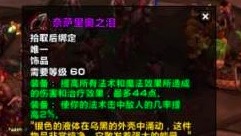魔兽世界怀旧服：奈泪又看不懂了吧？本该过气，可是越来越抢手