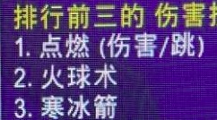 魔兽世界怀旧服：安其拉遇到点燃，法师DPS需达百万，很难吗？