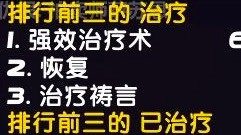 魔兽世界怀旧服：BWL如何抢治疗量？从陷阱房开始，细节定成败