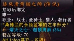 魔兽世界怀旧服：猜不透的掉落，P键装回很久了，但狗弩从没见过