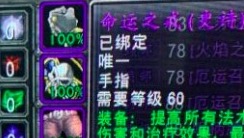 魔兽世界怀旧服：术士坦凭啥补贴高？一凭人少，二凭SST投入大