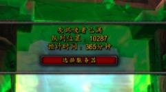 魔兽世界怀旧服：排队6小时，游戏1小时，灰烬使者土著被挤走多少