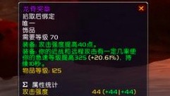 魔兽世界怀旧服：龙脊的智商税交够了吗？不是版本毕业，还特别贵