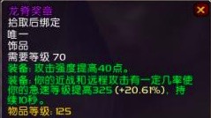 魔兽世界怀旧服：P1阶段龙脊的地位，纵观近战职业，就增强萨能用