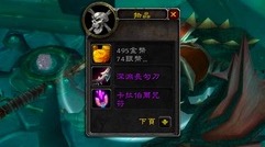 魔兽世界怀旧服：玛瑟里顿要点，一阶段注意地狱火，二阶段看血量
