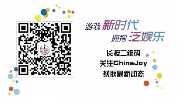 ChinaJoy,线上活动