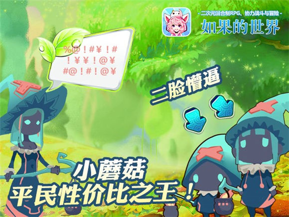 如果的世界宠物