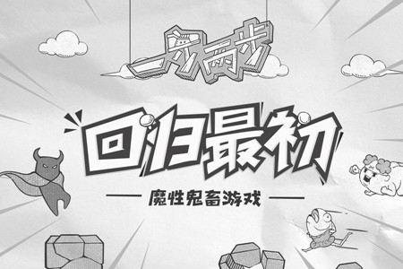 一步两步