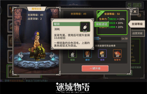 迷城物语