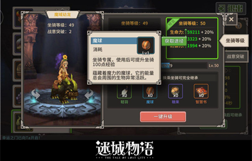 迷城物语