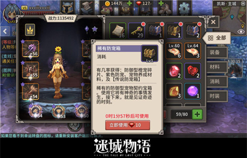 迷城物语