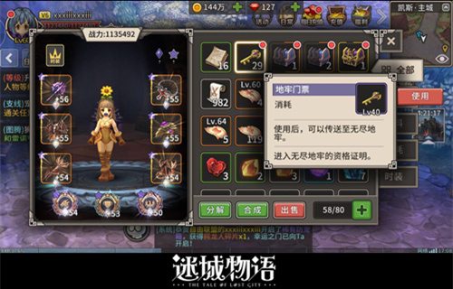 迷城物语