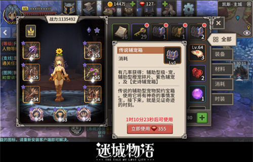迷城物语