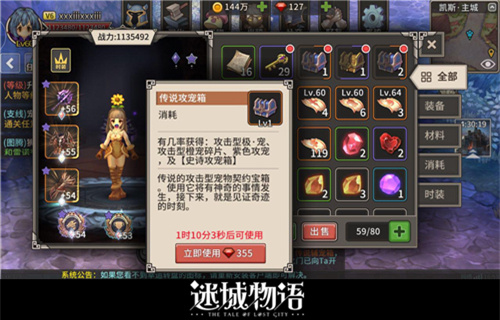 迷城物语