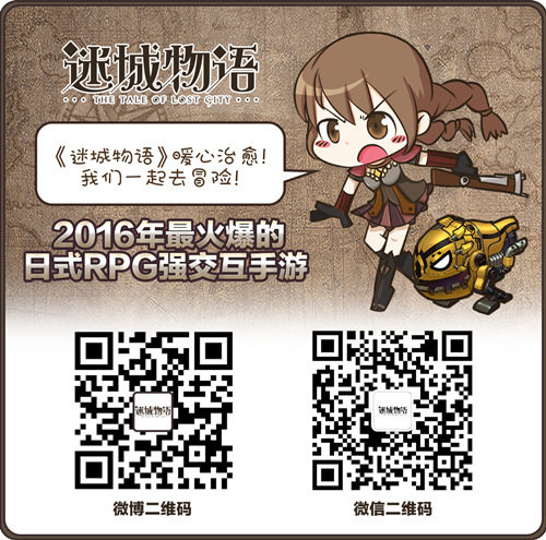 迷城物语