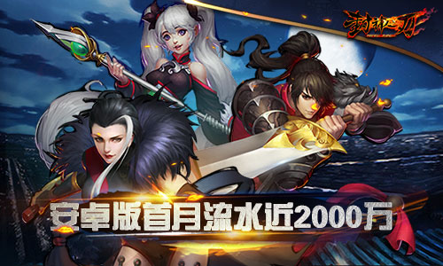 封神之刃