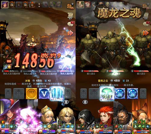 魔龙之魂